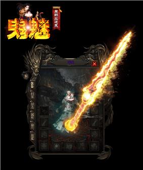 天龙八部私服神
