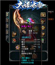 天龙八部私服秘书